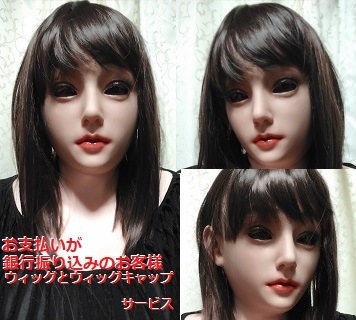 ●シリコンフィメールマスク、エミリー・EMILY MASK　化粧有タイプ