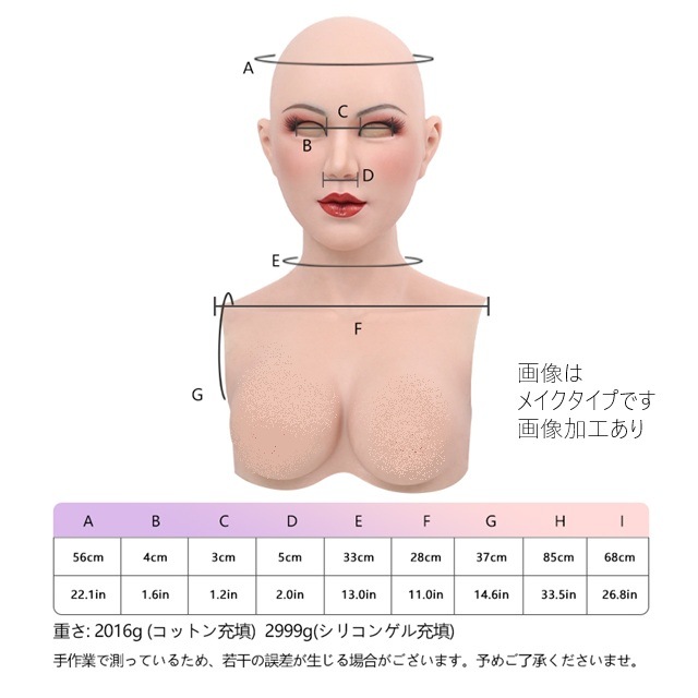 ◆シリコンフィメールマスク・カミール、ブレスト付、ROANYER Camile