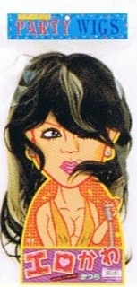 パーティーヘアー【エロかわかつら】