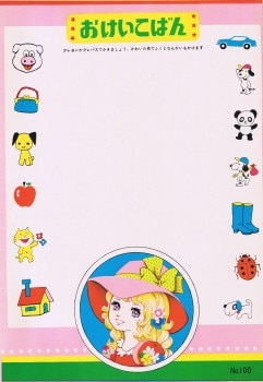 たいやきぬりえ