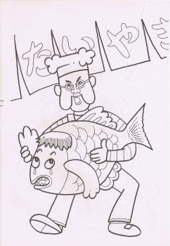 たいやきぬりえ