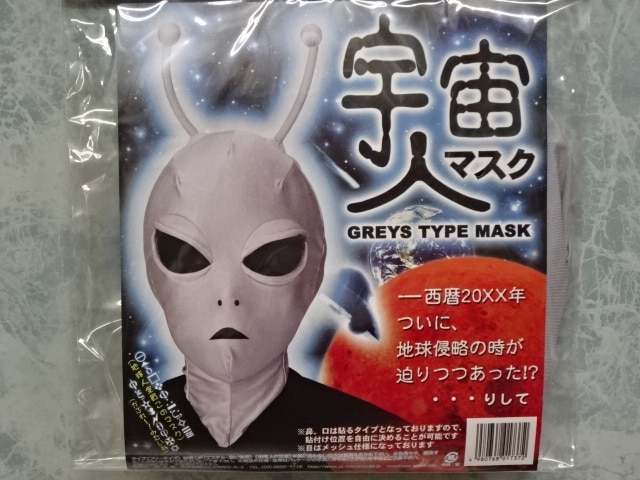 布製かぶりもの・宇宙人マスク