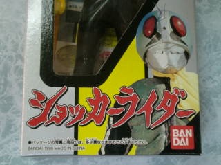 ショッカーライダー