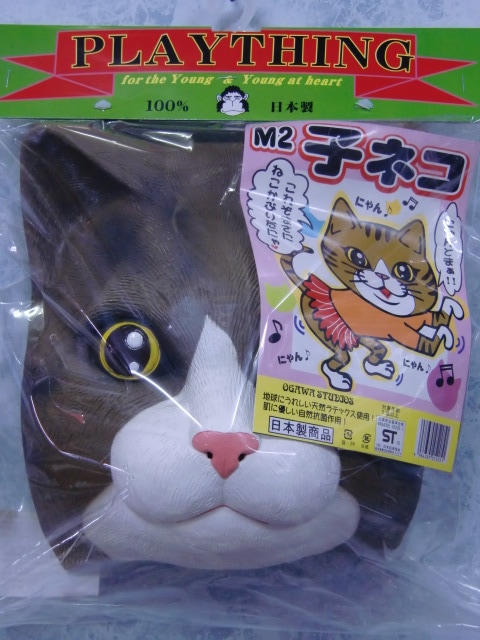 猫のかぶりもの・子猫