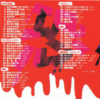 怖い効果音、音楽 ・ホラーCDを販売,玩具問屋 上野屋