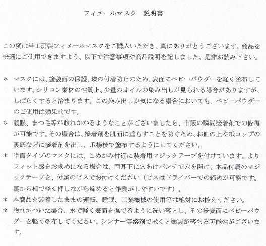シリコンフィメールマスク・ハーフタイプＡ２、ｽﾀｼﾞｵﾌｧﾝﾃﾞｻﾞｲﾝ