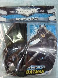バットマンマスク・なりきりかぶりもの