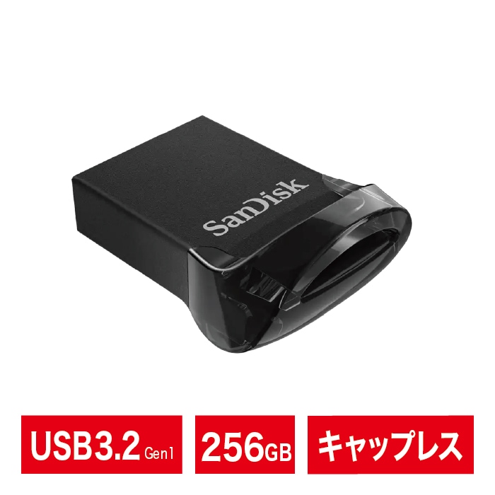 USBメモリ｜256GB｜SanDisk サンディスク｜Ultra Fit USB｜USB3.2 Gen1
