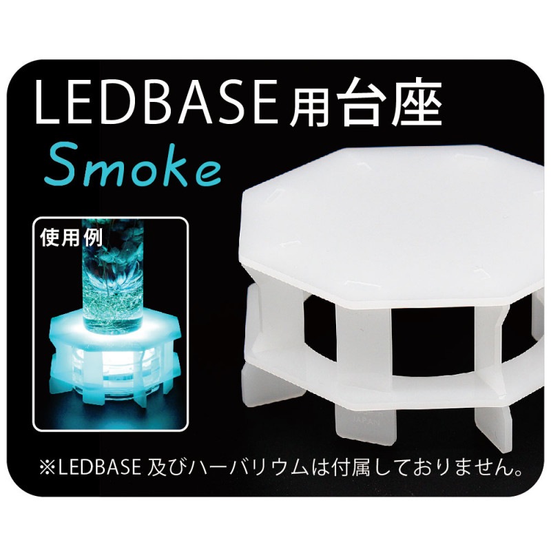 LEDBASE-STSMȯ