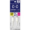 USB-C to Cタフケーブル CHTCCBC200-WT【宅配便発送・1梱包50個まで】