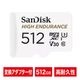 SanDisk ǥ HIGH Endurance ѵ ޥ SD 512GB UHS-I U3 V30 CLASS10 SDSQQNR-512G-GN6IAڥͥѥ3ޤǡ