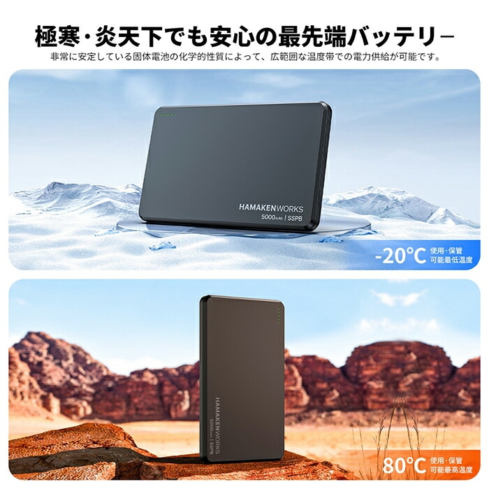 JOVY 10000mAh モバイルバッテリー ヨドバシ.com - ハマケンワークス JOVY SSPBシリーズ 準固体電池