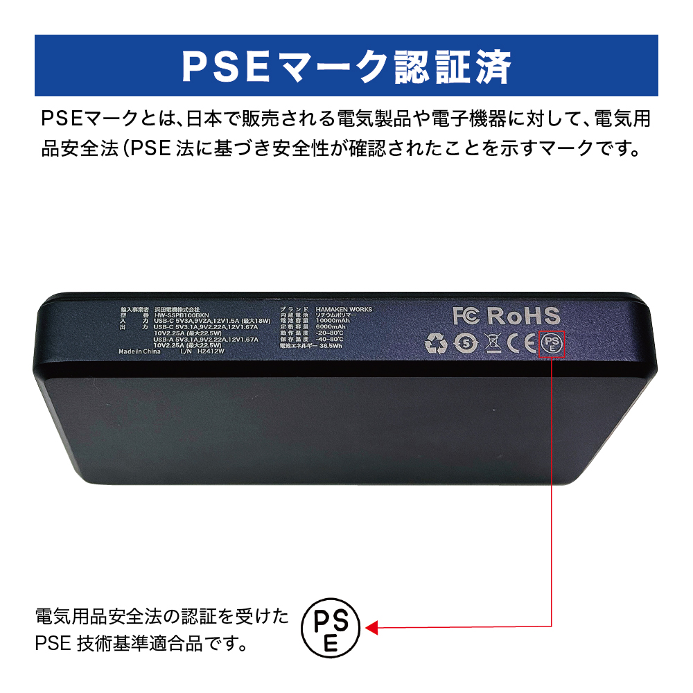ハマケンワークス JOVY SSPBシリーズ 準固体電池モバイル