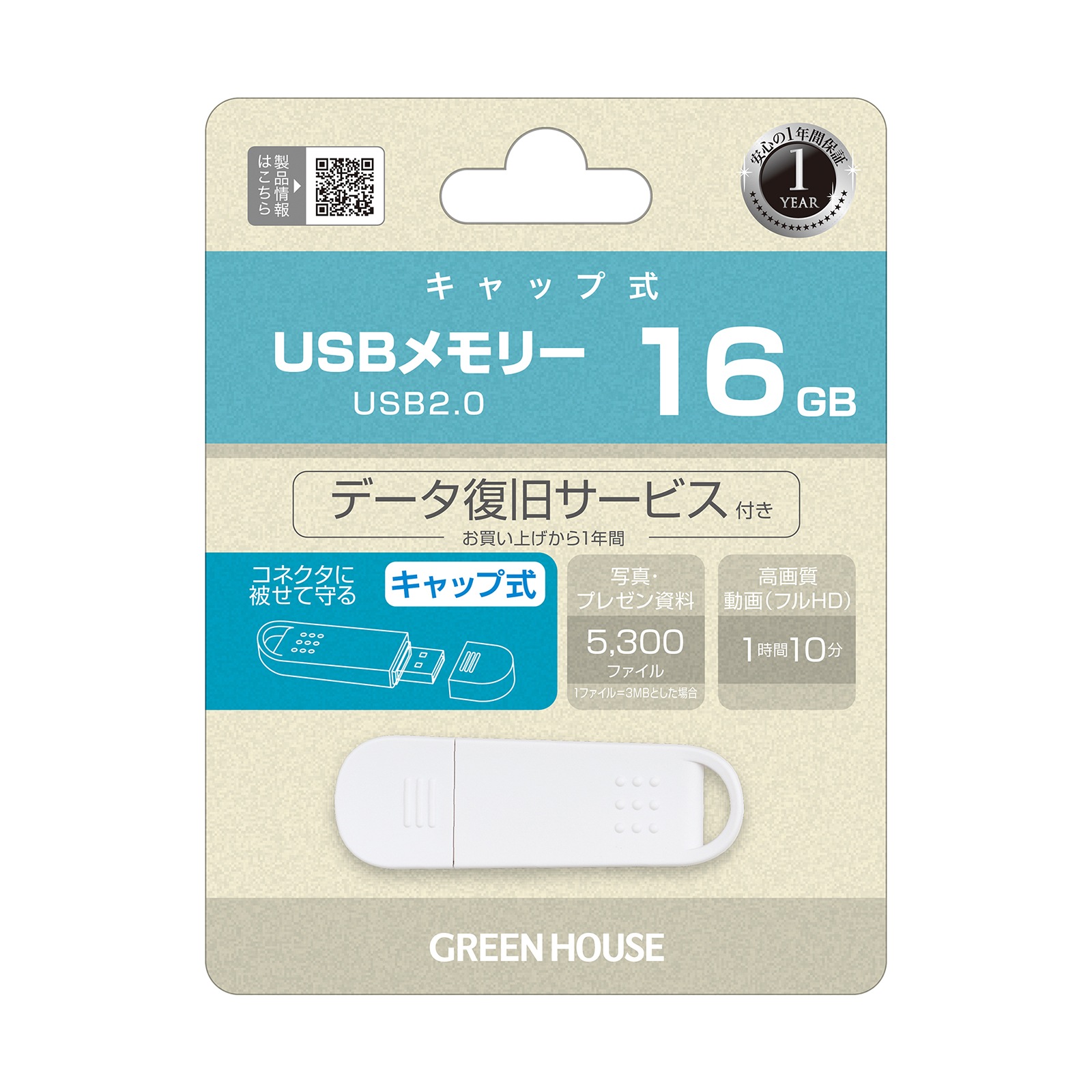 USB 16GB USB2.0 å ȥåץۡ ǡ쥵ӥ ۥ磻 Windows 11/ 10бMac OS X(10.4ʹ)б GREEN HOUSE ꡼ϥ GH-UF2A16G-WHڥͥݥ12ޤǡ