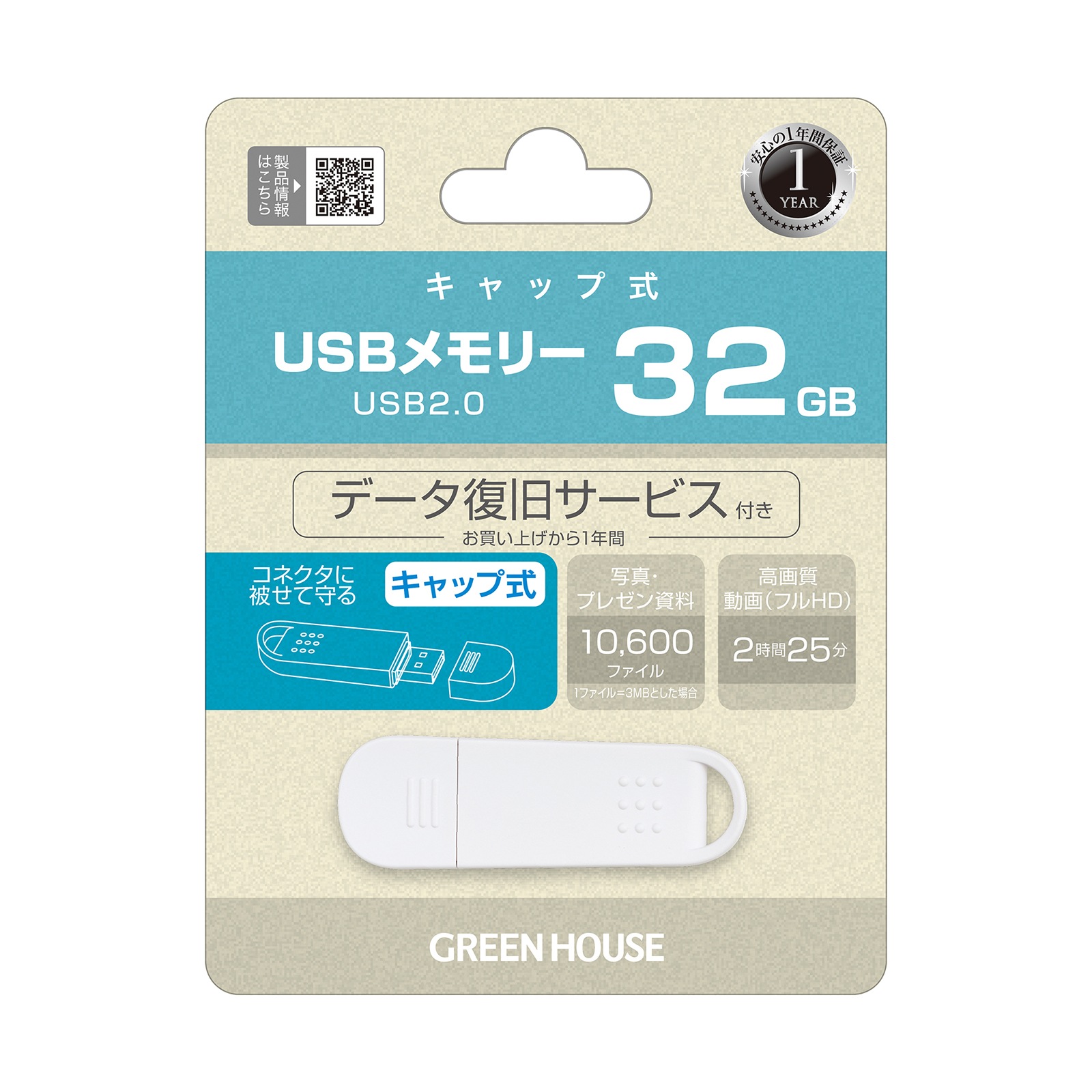 USB 32GB USB2.0 å ȥåץۡ ǡ쥵ӥ ۥ磻 Windows 11/ 10бMac OS X(10.4ʹ)б GREEN HOUSE ꡼ϥ GH-UF2A32G-WHڥͥݥ12ޤǡ