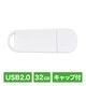 USB 32GB USB2.0 å ȥåץۡ ǡ쥵ӥ ۥ磻 Windows 11/ 10бMac OS X(10.4ʹ)б GREEN HOUSE ꡼ϥ GH-UF2A32G-WHڥͥݥ12ޤǡ