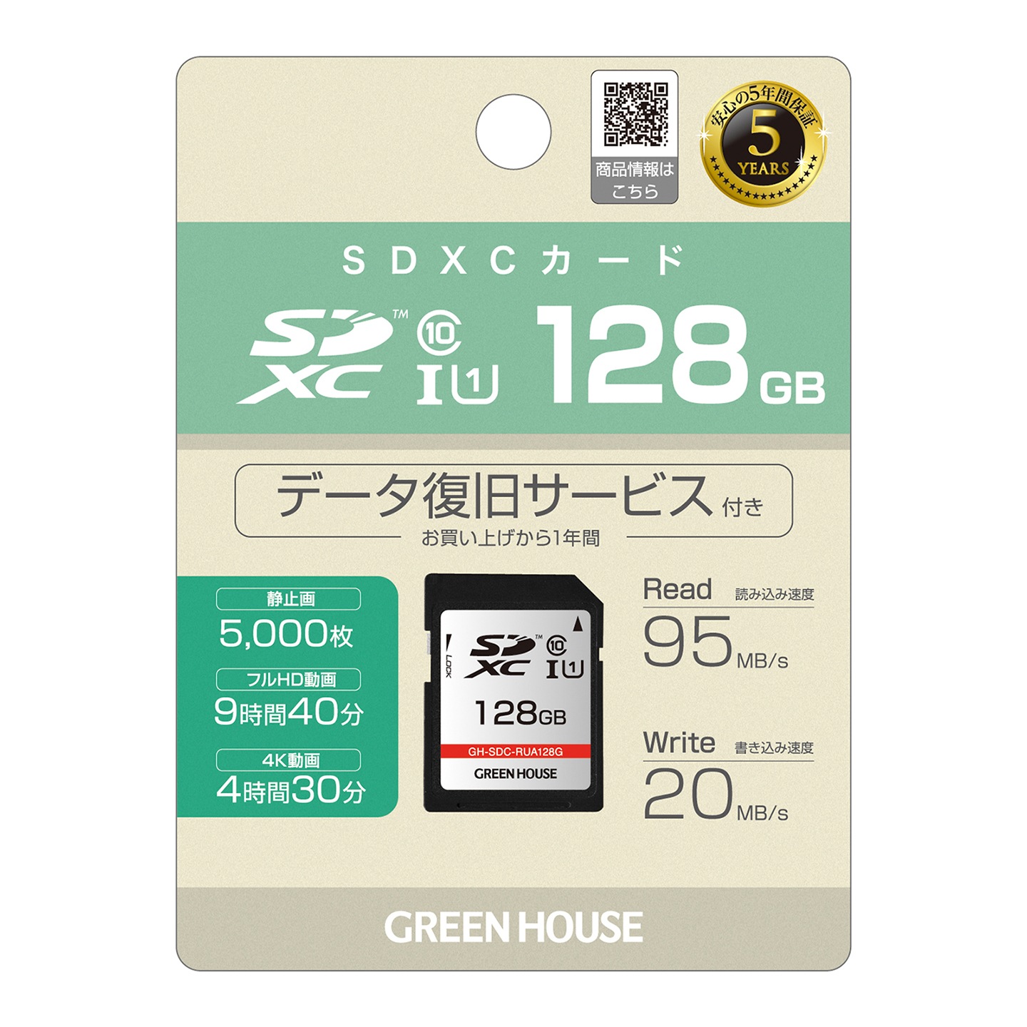 SDXC 128GB UHS-I RoHSб ǡ쥵ӥ GREEN HOUSE ꡼ϥ GH-SDC-RUA128Gڥͥݥ12ޤǡ