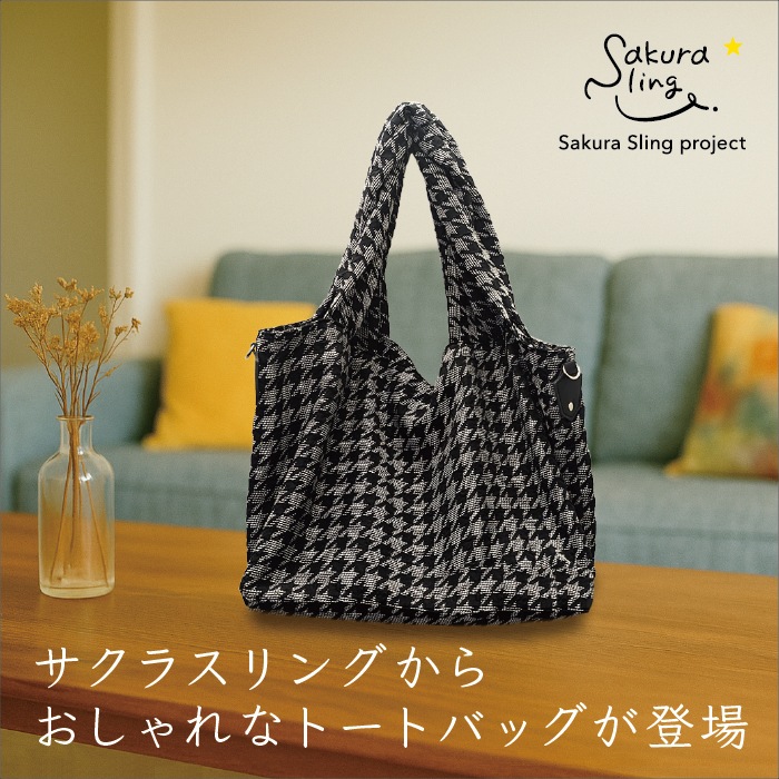 トートバッグ サクラスリング レディース 大きめ ファスナー付き