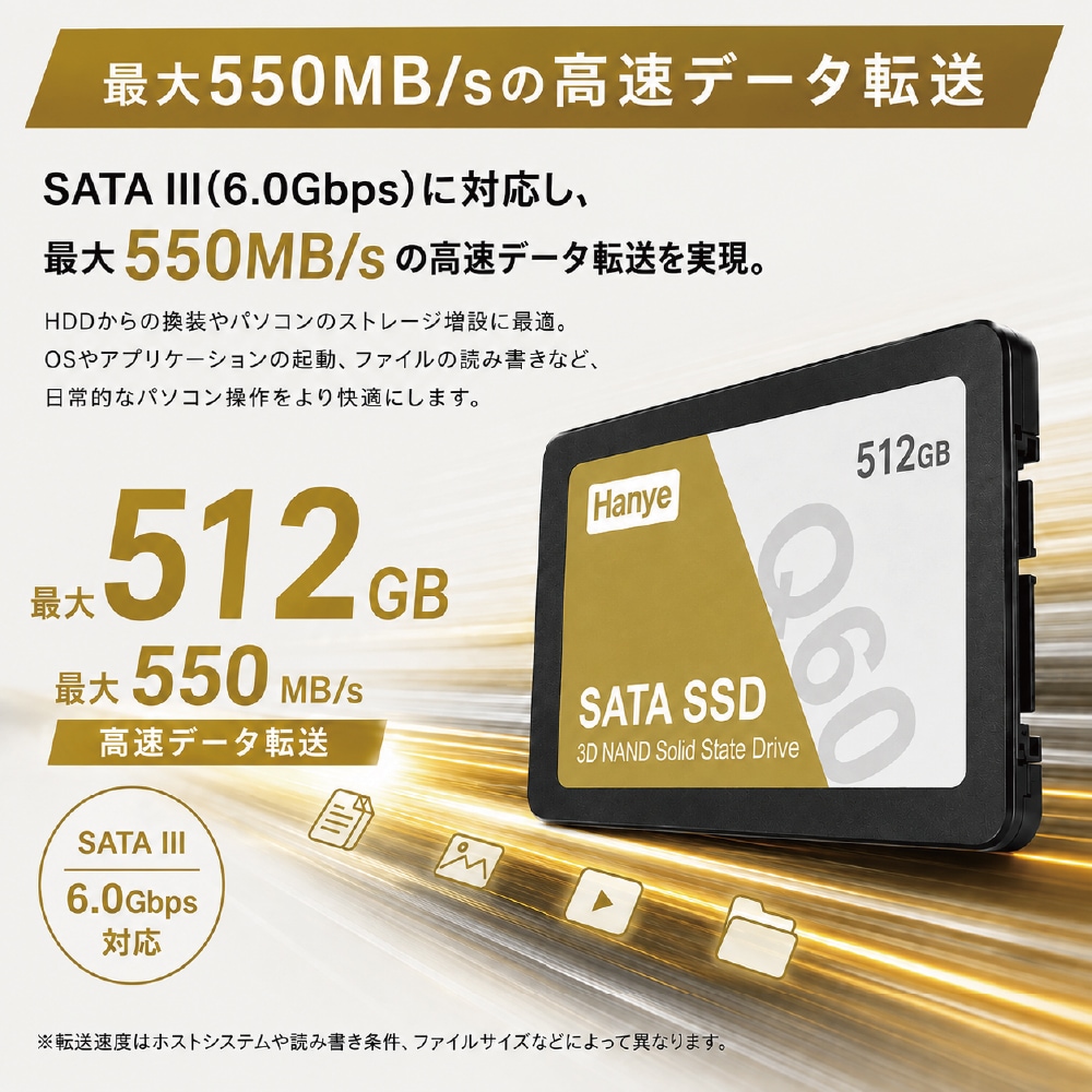 SSD 内蔵 512GB 内蔵SSD 最大550MB/s SATA 2.5インチ 2.5型 7mm SATA3