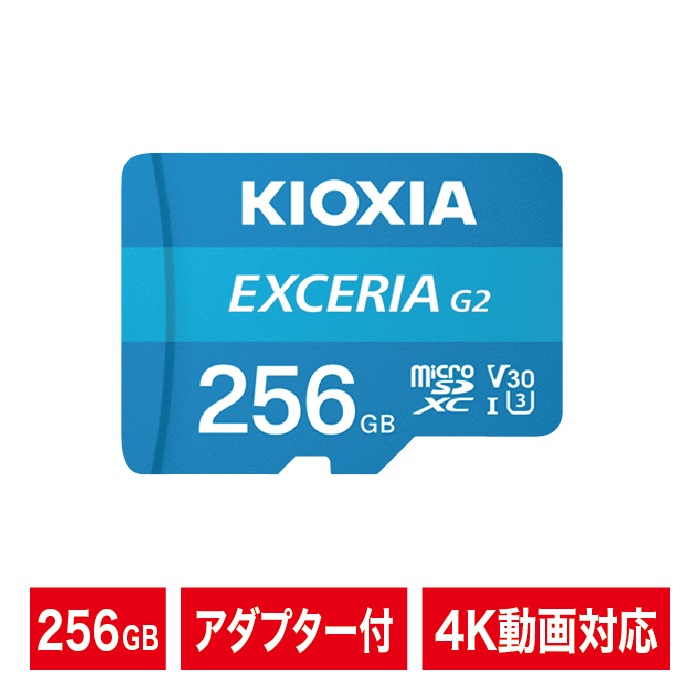 KIOXIA  EXCERIA G2 microSDXC 256GB Class10 UHS-I U3 A1 V30 LMEX2L256GG2ڥͥݥ10ޤǡ