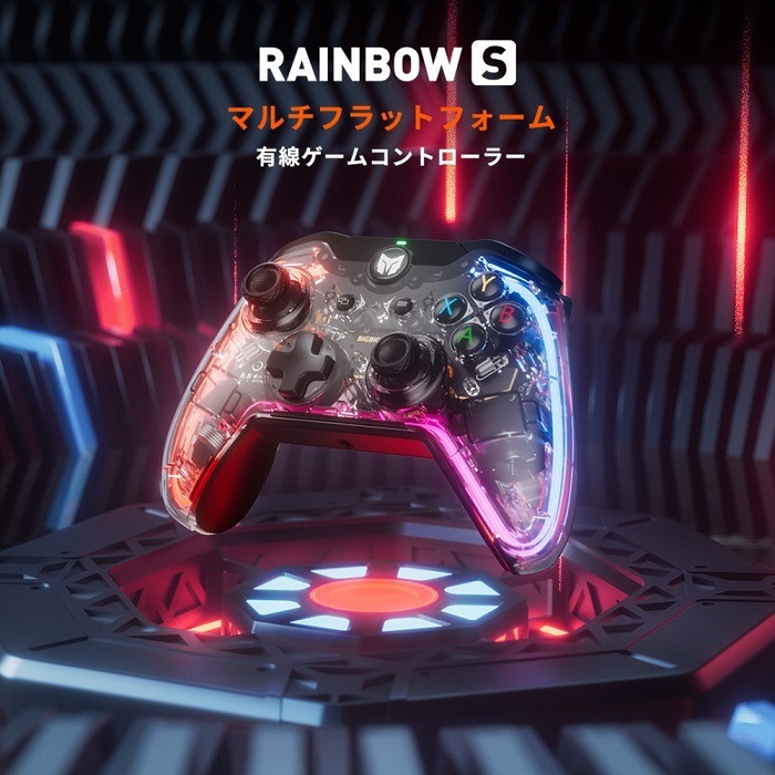 有線ゲームコントローラー スケルトンデザイン RAINBOW S【送料無料