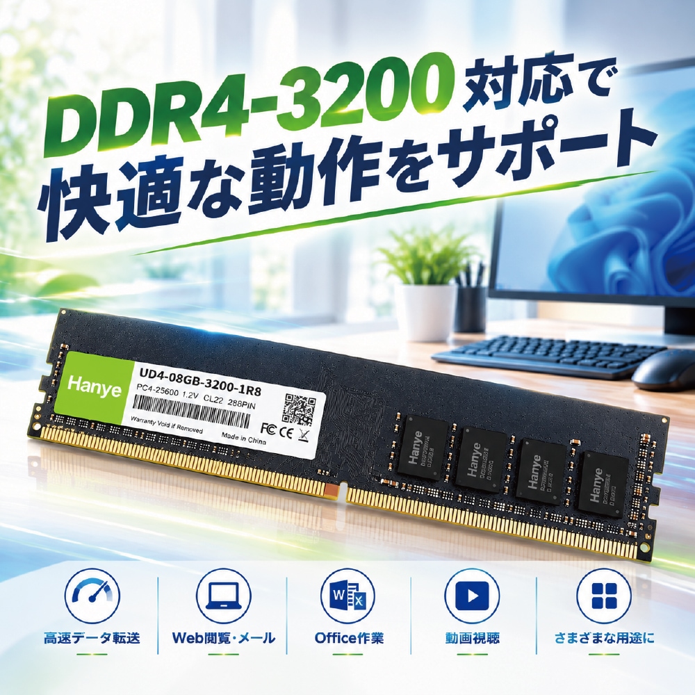 メモリ DDR4 8GB 2枚セット デスクトップPC用 増設メモリ PCメモリ RAM
