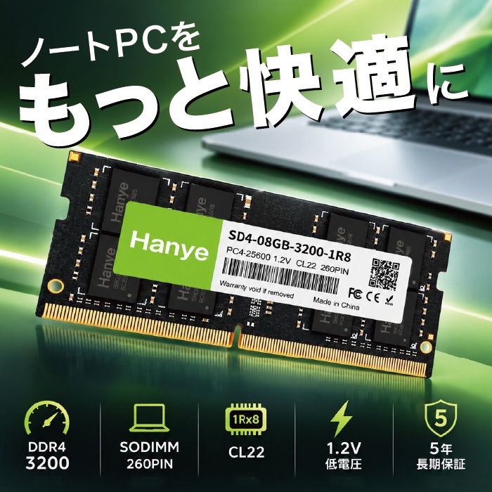 DDR4 8GB 3200MHz PC4-25600 ノートPC用メモリ SODIMM 260PIN 1Rx8