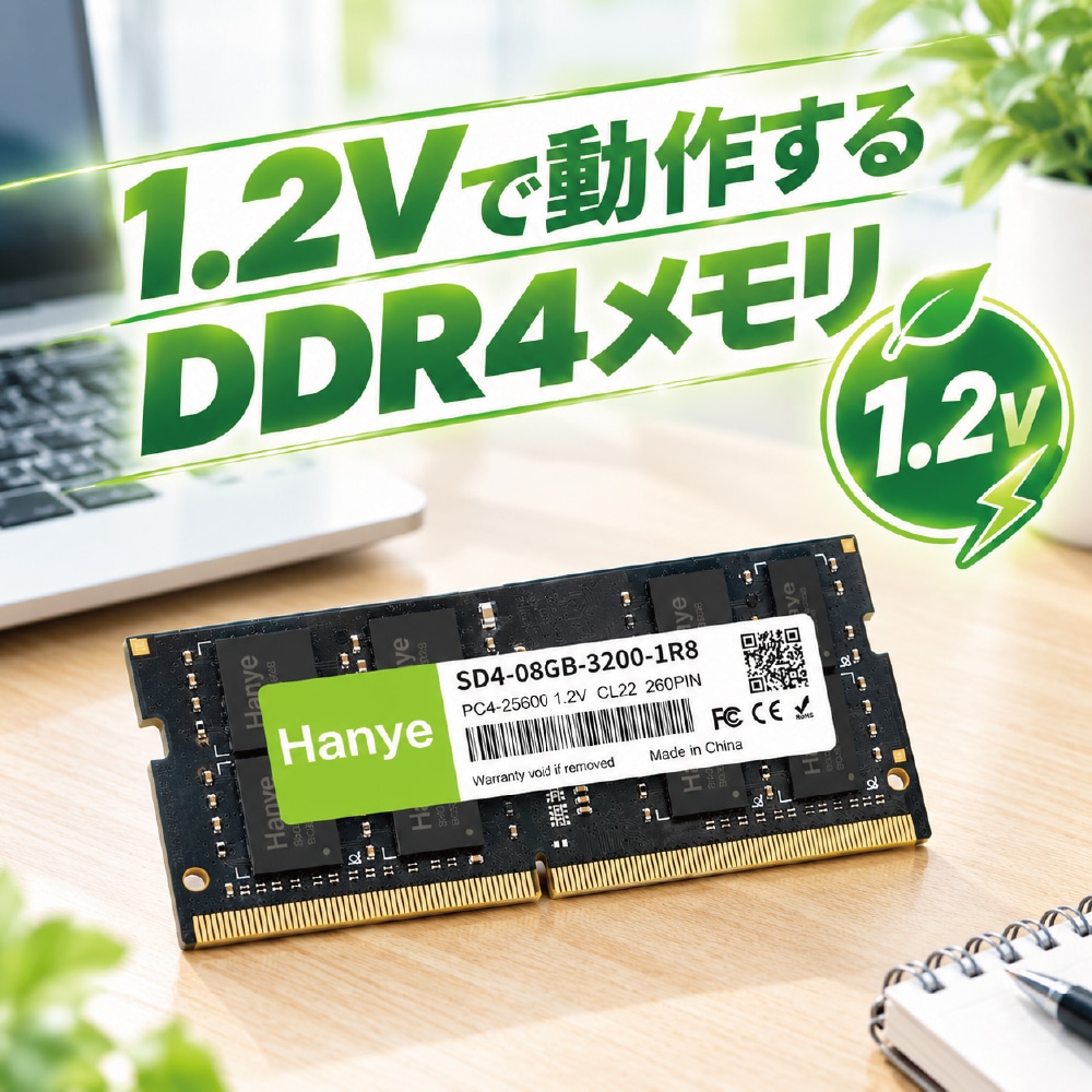 DDR4 8GB 3200MHz PC4-25600 ノートPC用メモリ SODIMM 260PIN 1Rx8