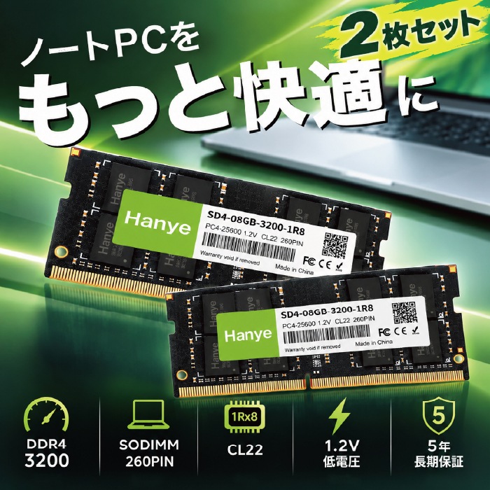 DDR4 ノート用　56枚 1_000000020088.jpg?1790299694