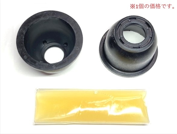 補修部品】アコード専用調整式アッパーアーム用 ダストカバーブーツ