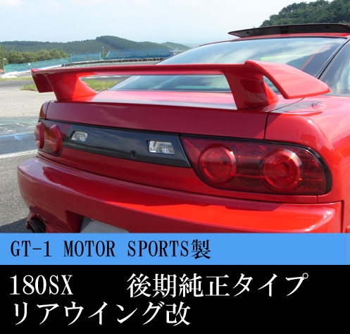 GT-1 MOTOR SPORTS�� 180SX ������������ס��ꥢ�����󥰲�