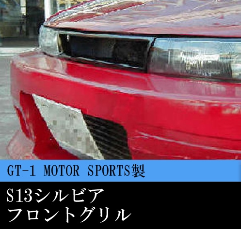 GT-1 MOTOR SPORTS S13 ӥ եȥ