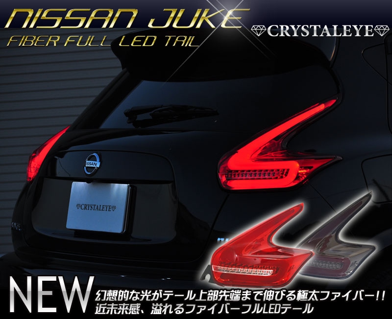 ���塼�� JUKE �ե����С��ե�LED�ơ�����ס���