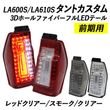 ������ LA600S/LA610S ����ȥ�������  3D�ۡ���ե����С��ե�LED�ơ���