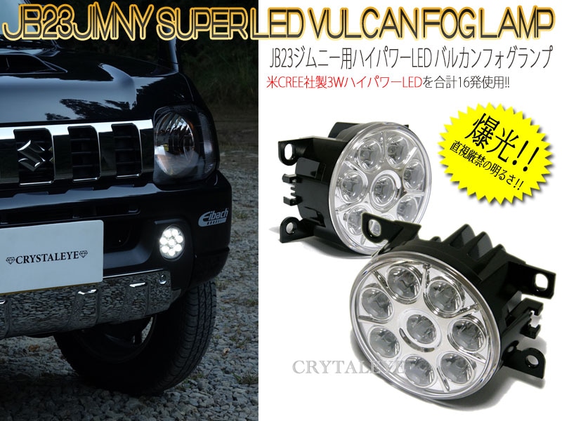 JB23����ˡ� �ϥ��ѥLED �����ѡ�LED�Х륫��ե�������
