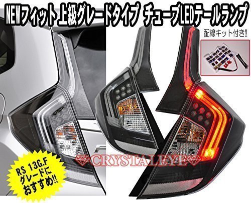 GK GP �ե��å� FIT �ե����С��ơ��� ���塼��LED�ơ������ ��饰�졼�ɥ����� �֥�å�