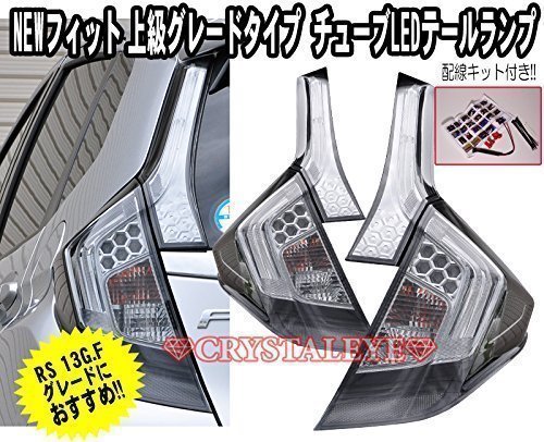 GK GP �ե��å� FIT �ե����С��ơ��� ���塼��LED�ơ������ ��饰�졼�ɥ����� ���⡼��������