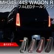 MH34/44S ƥ󥰥졼 若R ꥹեСեLEDơ