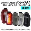 ����� LA600S/LA610S ����ȥ�������  3D�ۡ���ե����С��ե�LED�ơ���