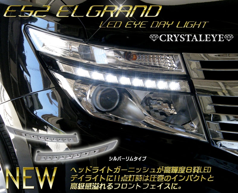 E52 ���륰����(������) LED EYE �إåɥ饤�ȥ����˥å��� ����С���ॿ���� ��