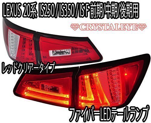 20�ϡ��쥯���� LEXUS IS ISF �ե����С�LED�ơ���V2����åɥ��ꥢ��������