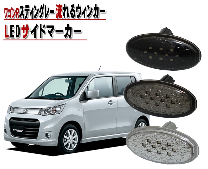 �若��R���ƥ��󥰥졼(MH2��/MH34) �б� ή��륦���󥫡������׿�ȯ�� ���������� �������󥷥�륦���󥫡� LED�����ɥޡ�������