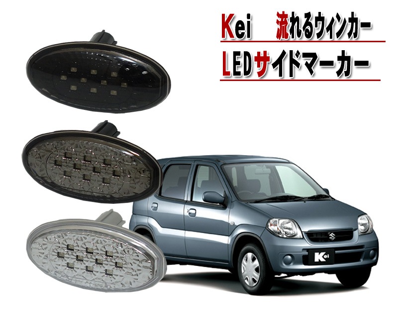 Kei(HN22) ή��륦���󥫡������׿�ȯ�� ���������� �������󥷥�륦���󥫡� LED�����ɥޡ�������