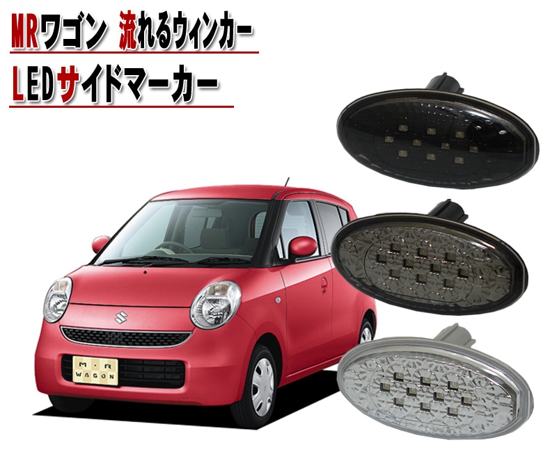 MR�若��(MF22S,MF33) ή��륦���󥫡������׿�ȯ�� ���������� �������󥷥�륦���󥫡� LED�����ɥޡ�������