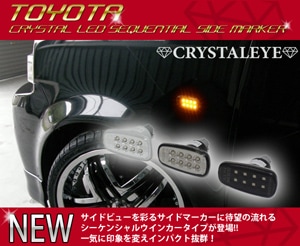 UCF3# 30系 セルシオ 流れるウインカー シーケンシャル LED