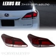 10 쥯RX LEXUS 270/350/450h եСեLEDơV3 ή륦󥫡)