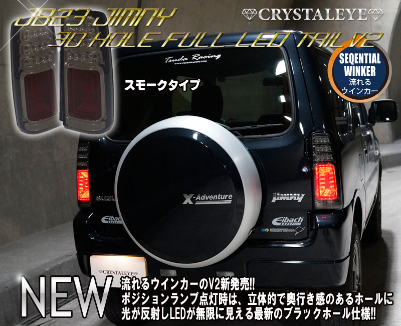 JB23����ˡ� 3D�ۡ��� �ե�LED�ơ���V2��ή��륦���󥫡����� ���⡼��������