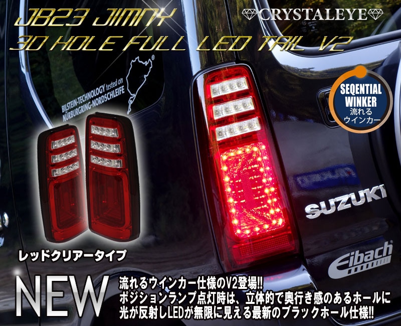JB23����ˡ� 3D�ۡ��� �ե�LED�ơ���V2  ή��륦���󥫡����͡���åɥ��ꥢ��������