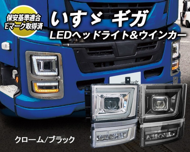いすゞ　ギガ　未使用 ヘッドライト 運転席側　クリア DEPO正規品 いすゞ ギガ 840 320フォワード 純正タイプ ヘッド