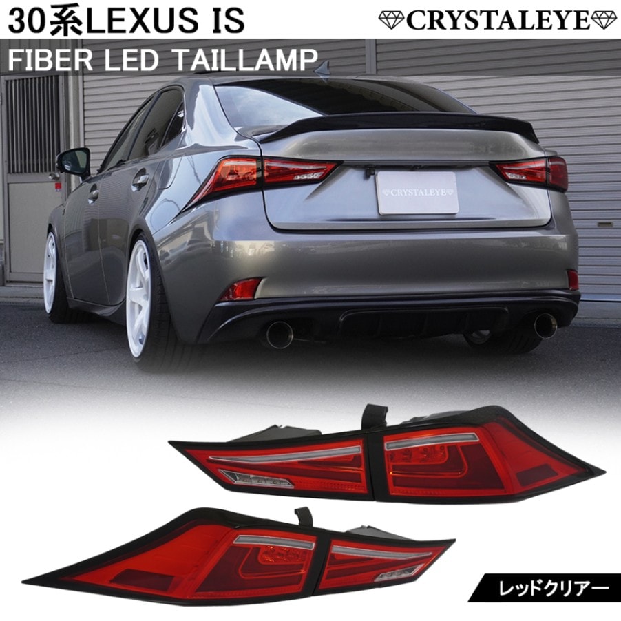 ASE30 AVE30 AVE35 GSE30 GSE31 GSE35 LEXUS IS 350h